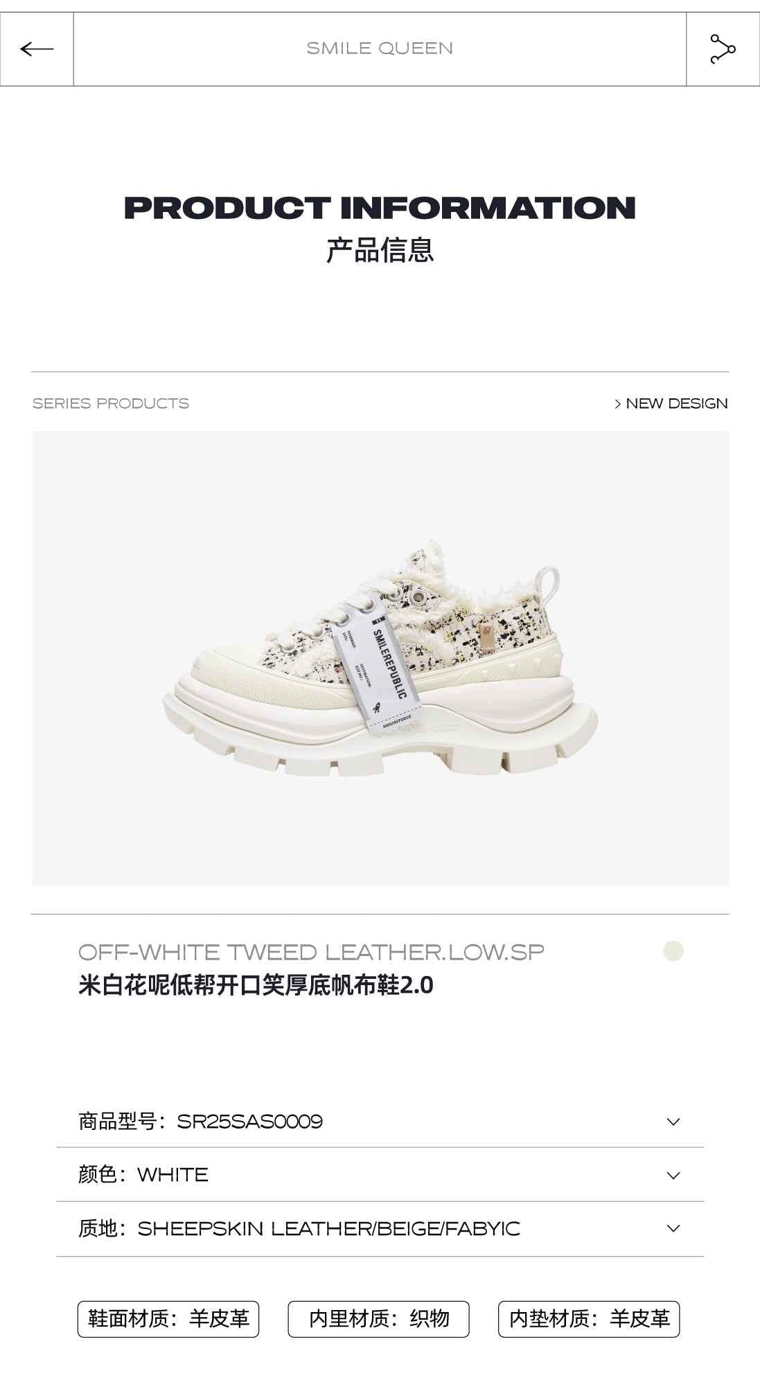 2.0 Smile Queen Off-White Tweed Leather Low Top Canvas Shoes