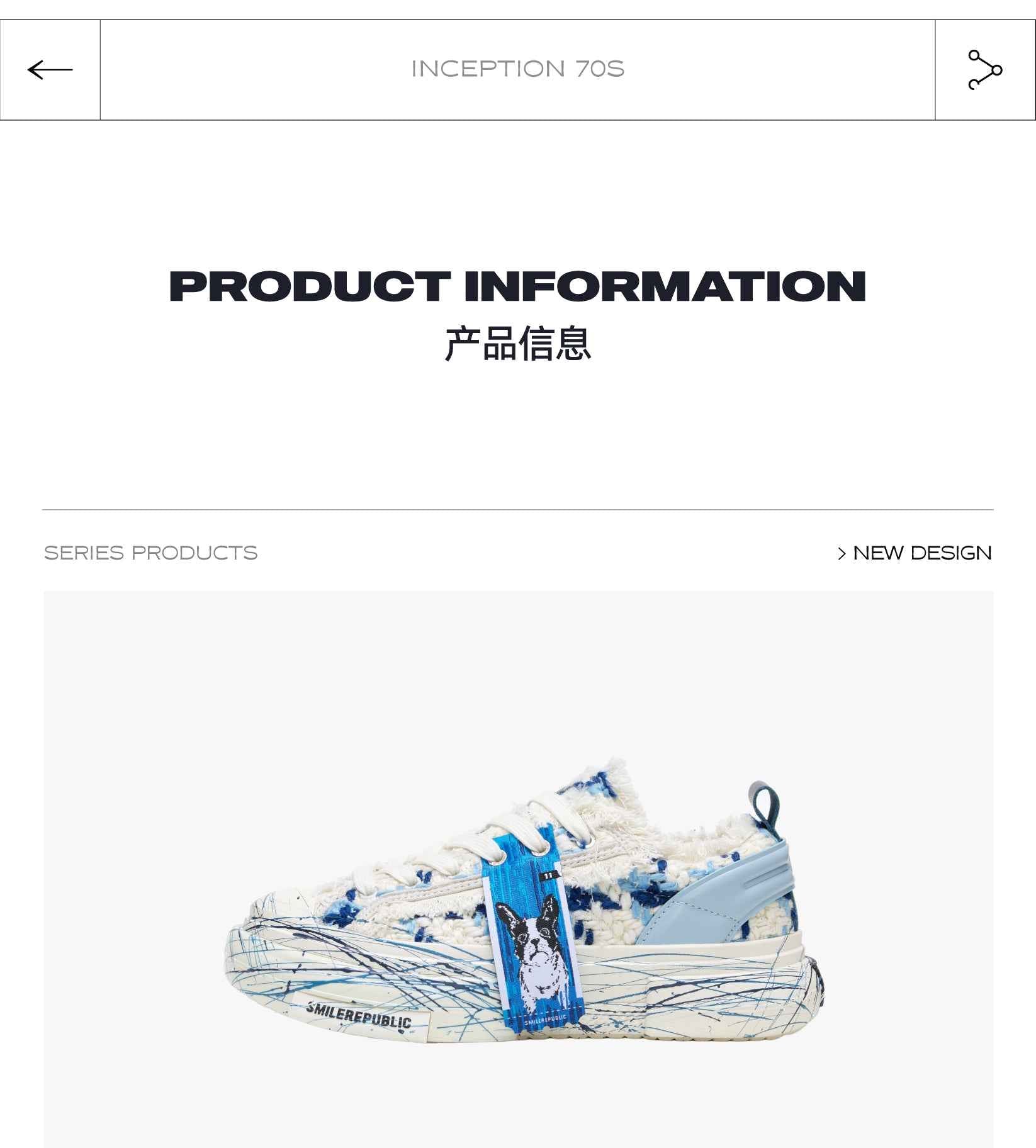 Inception 70s Splash Ink Blue Tweed