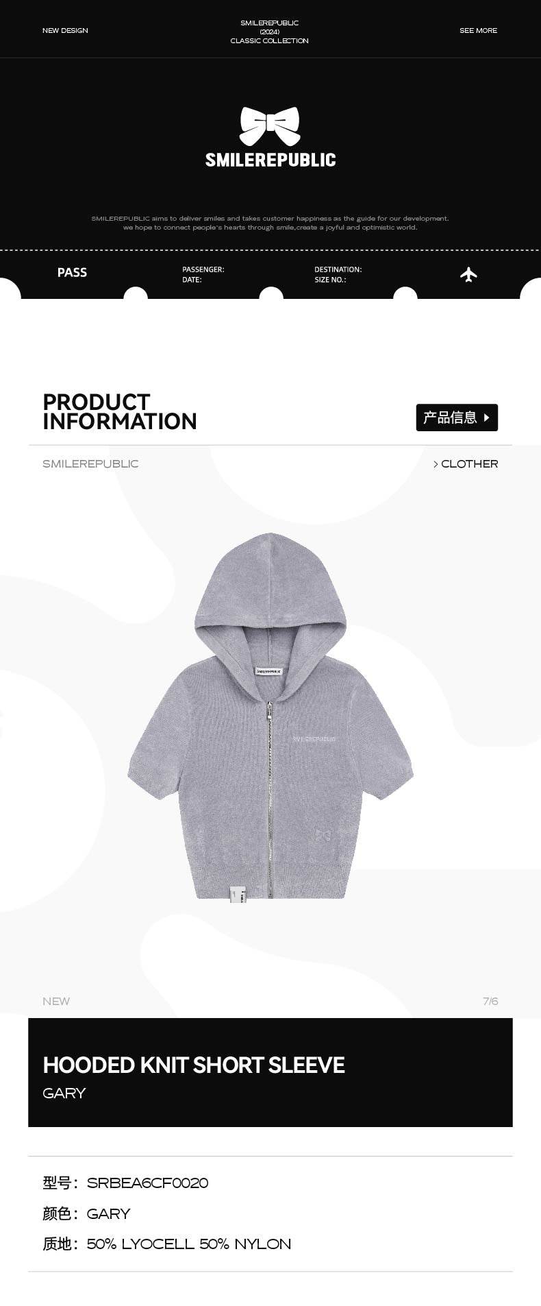 Hooded Knit Short Sleeve - SMILEREPUBLIC