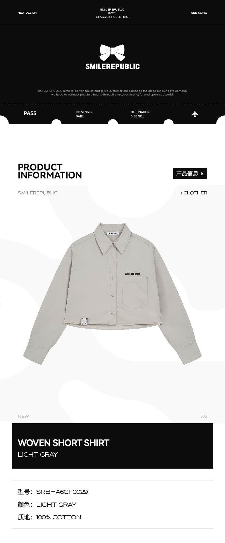 Woven Short Shirt - SMILEREPUBLIC