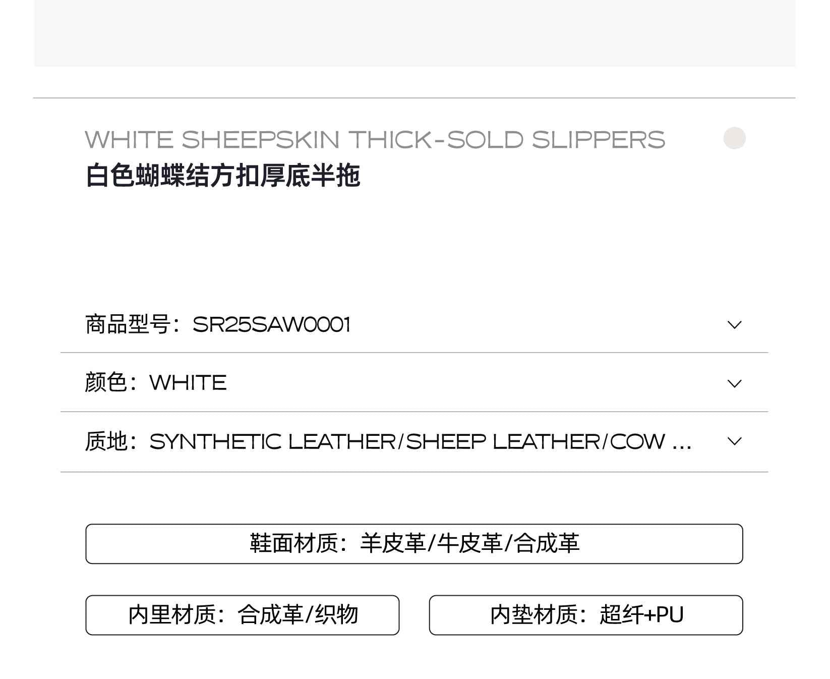 White & Black Sheepskin Thick Sold Slippers