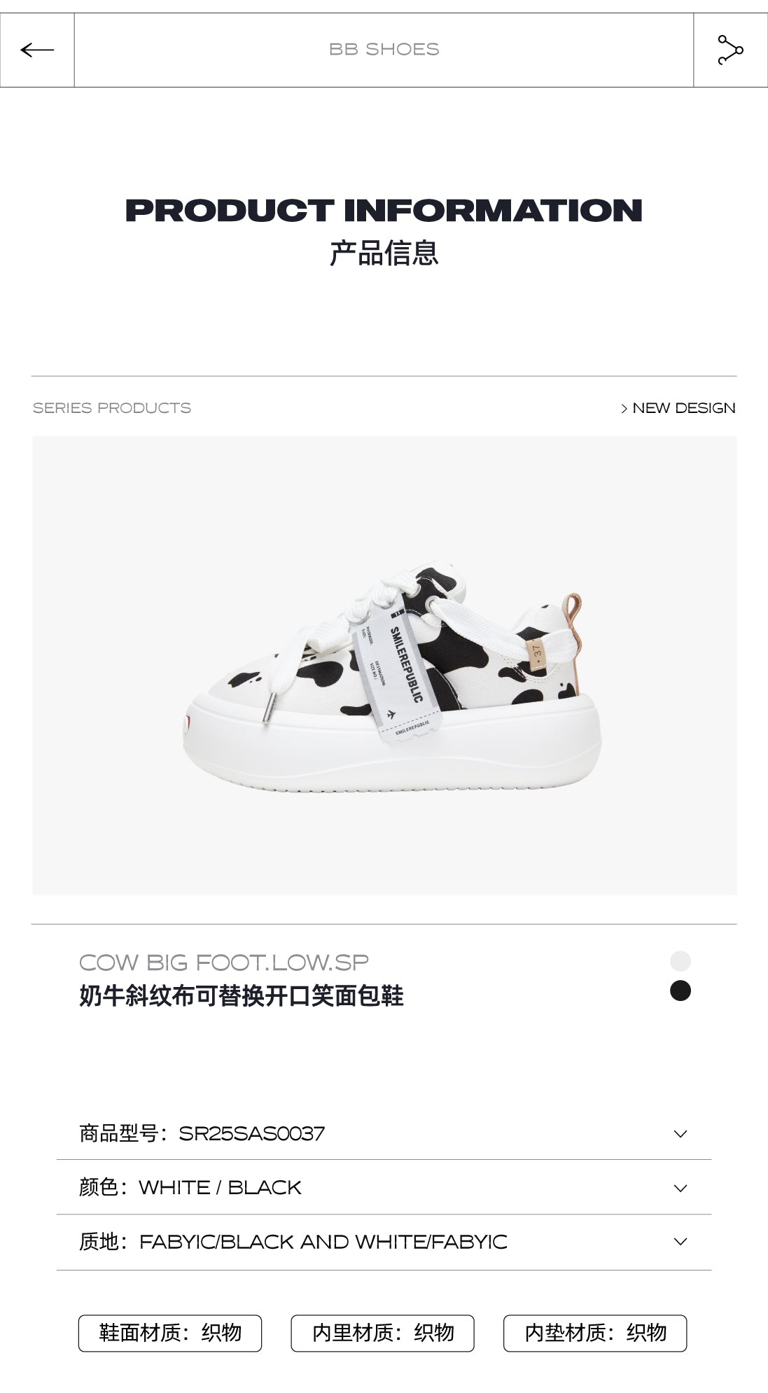 Dairy Cow Colored Twill Bread Shoes