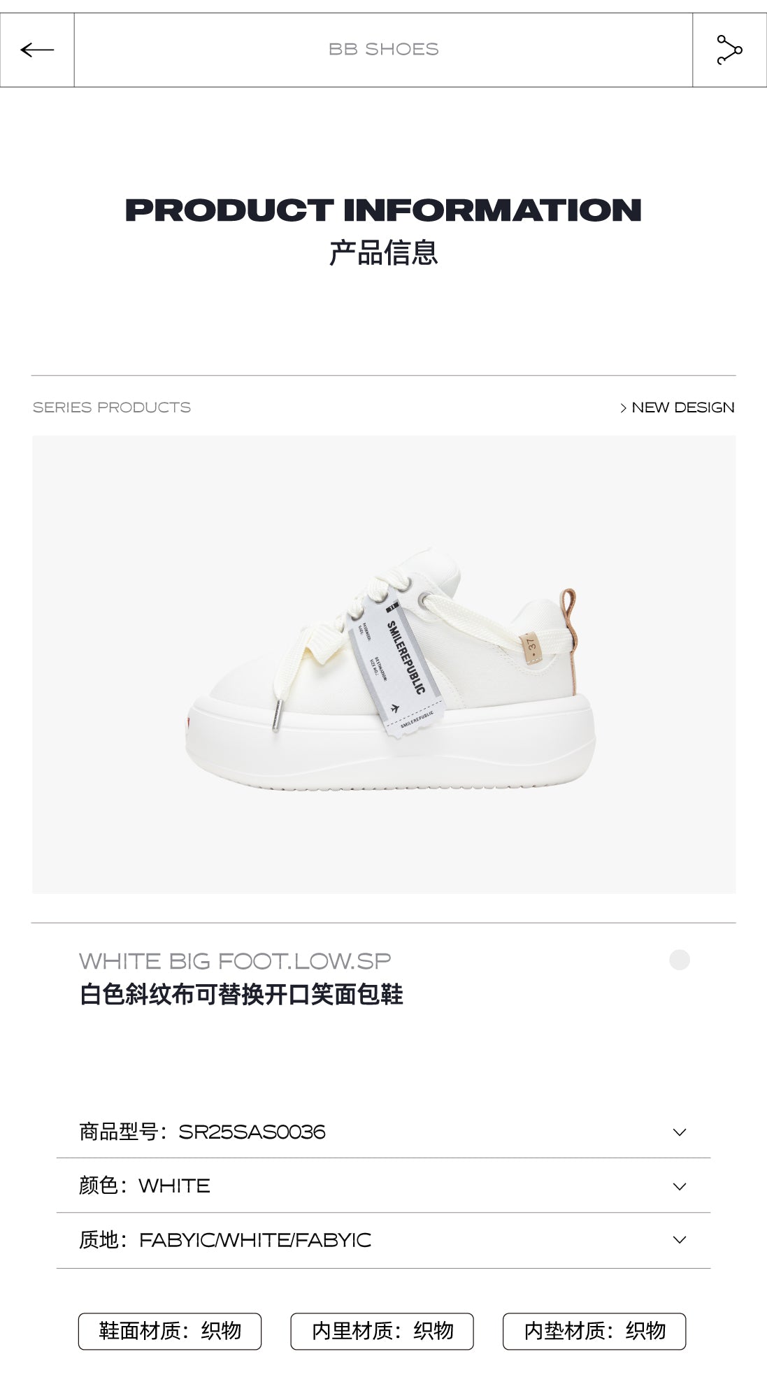 White Twill Bread Shoes