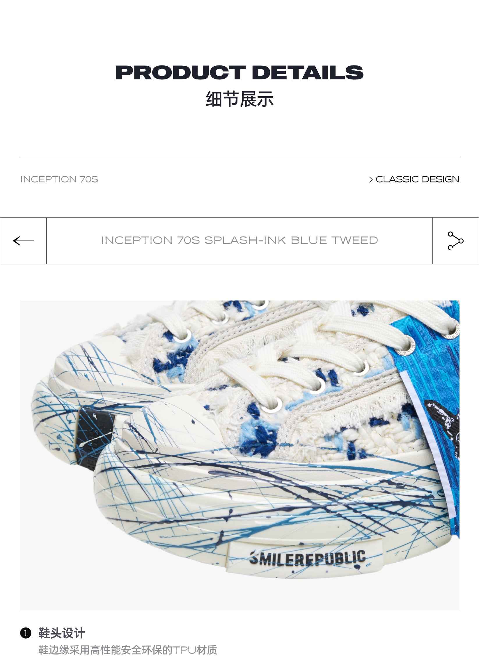 Inception 70s Splash Ink Blue Tweed